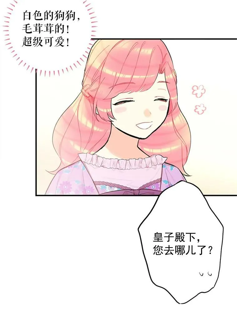 6.同房 第51页