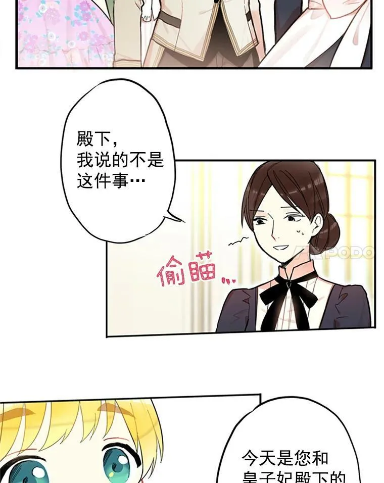 6.同房 第53页