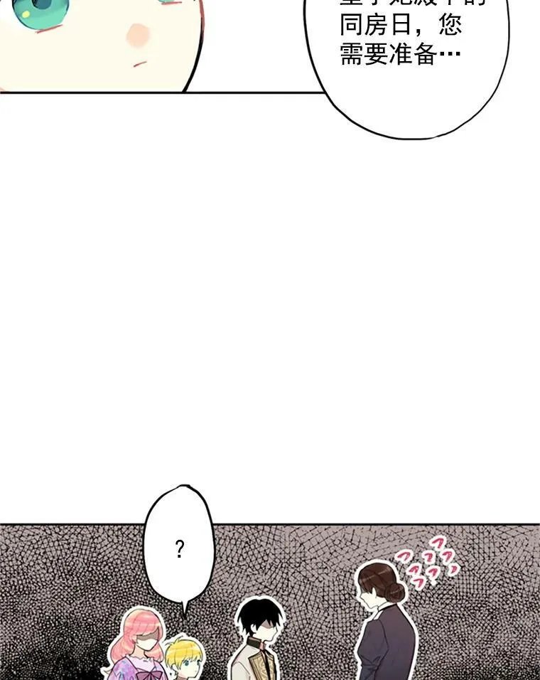 6.同房 第54页