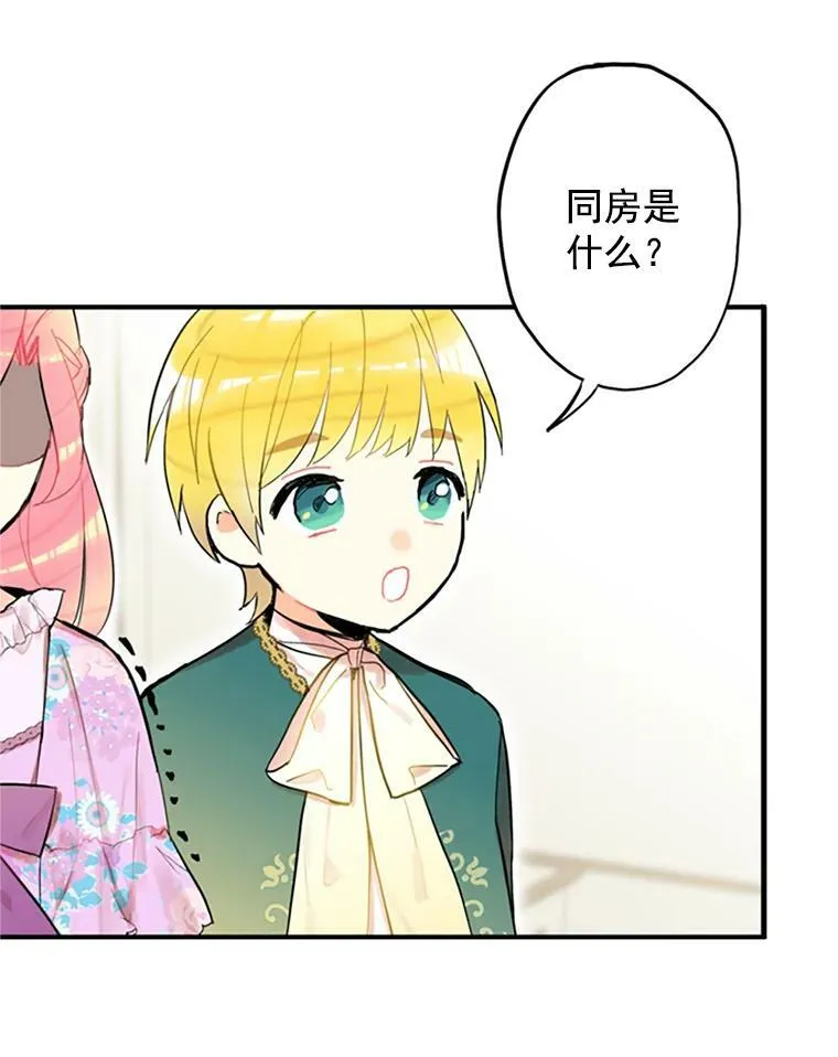 6.同房 第57页