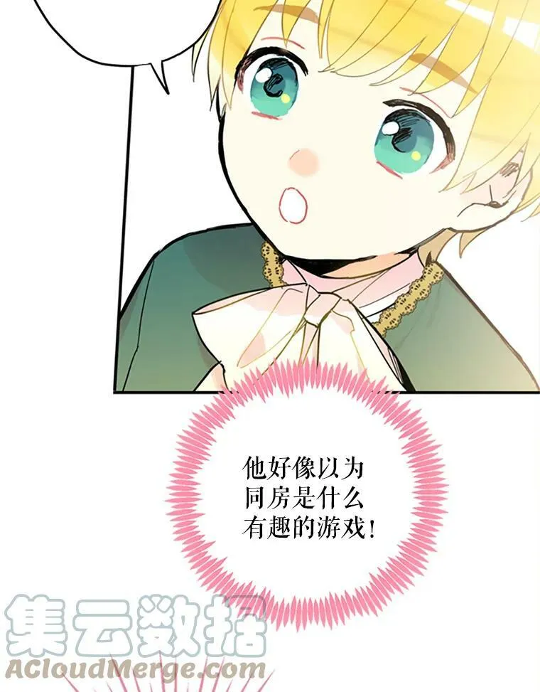 6.同房 第61页