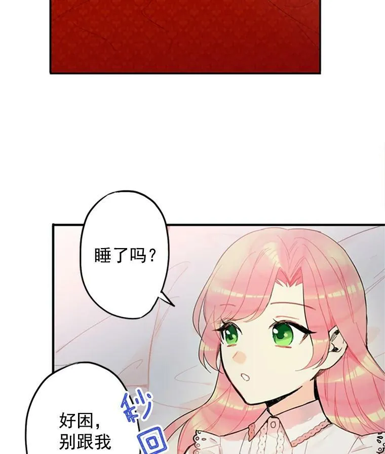 6.同房 第68页