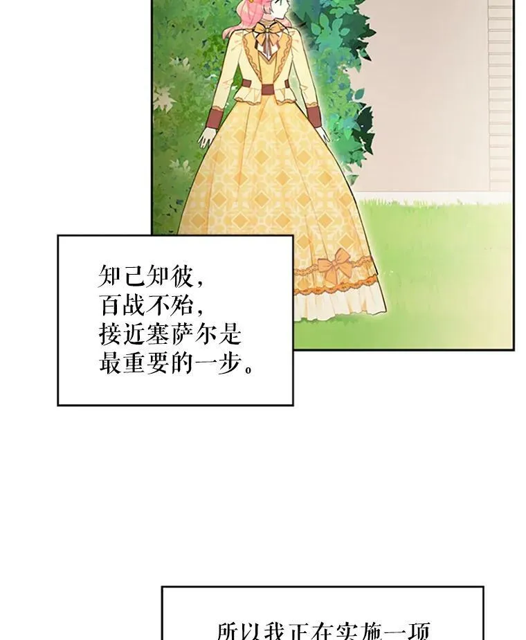 7.出宫 第2页