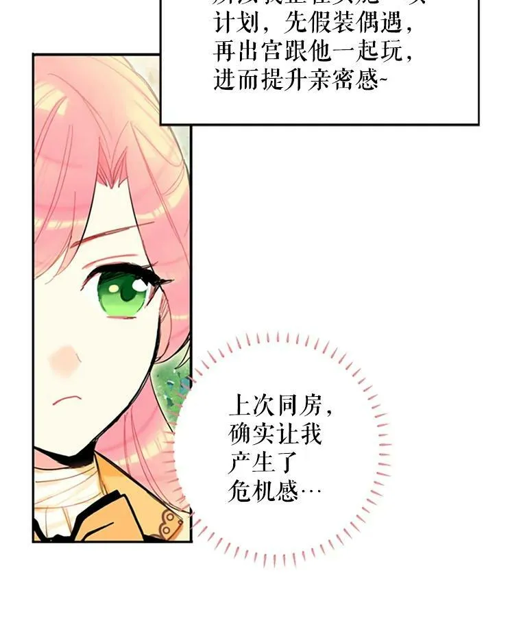 7.出宫 第3页