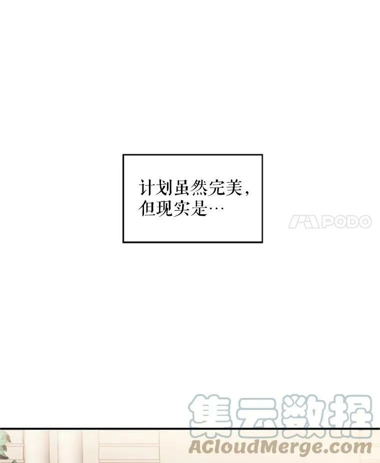 7.出宫 第4页