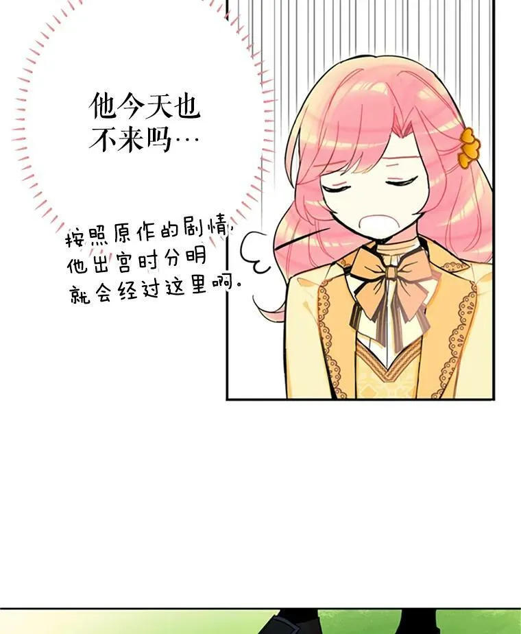 7.出宫 第6页