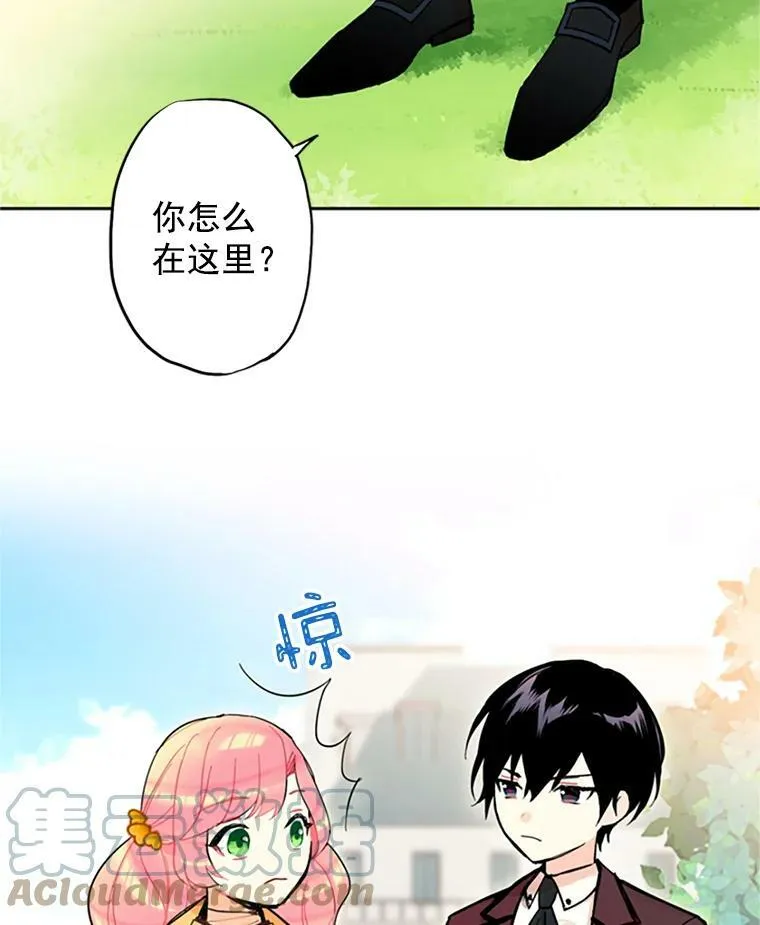 7.出宫 第7页