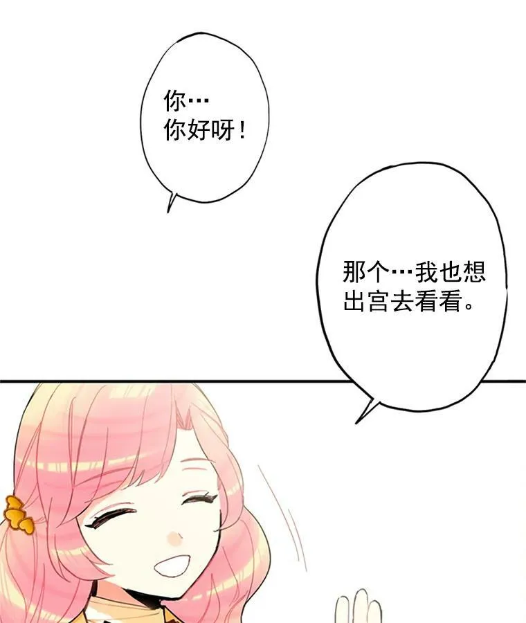 7.出宫 第9页