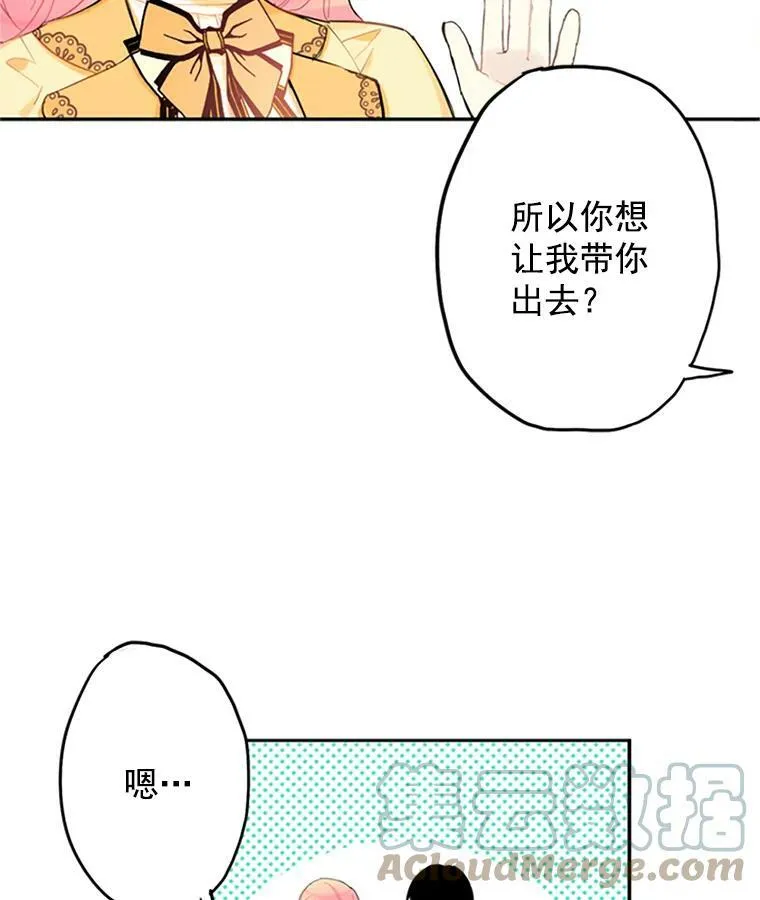 7.出宫 第10页