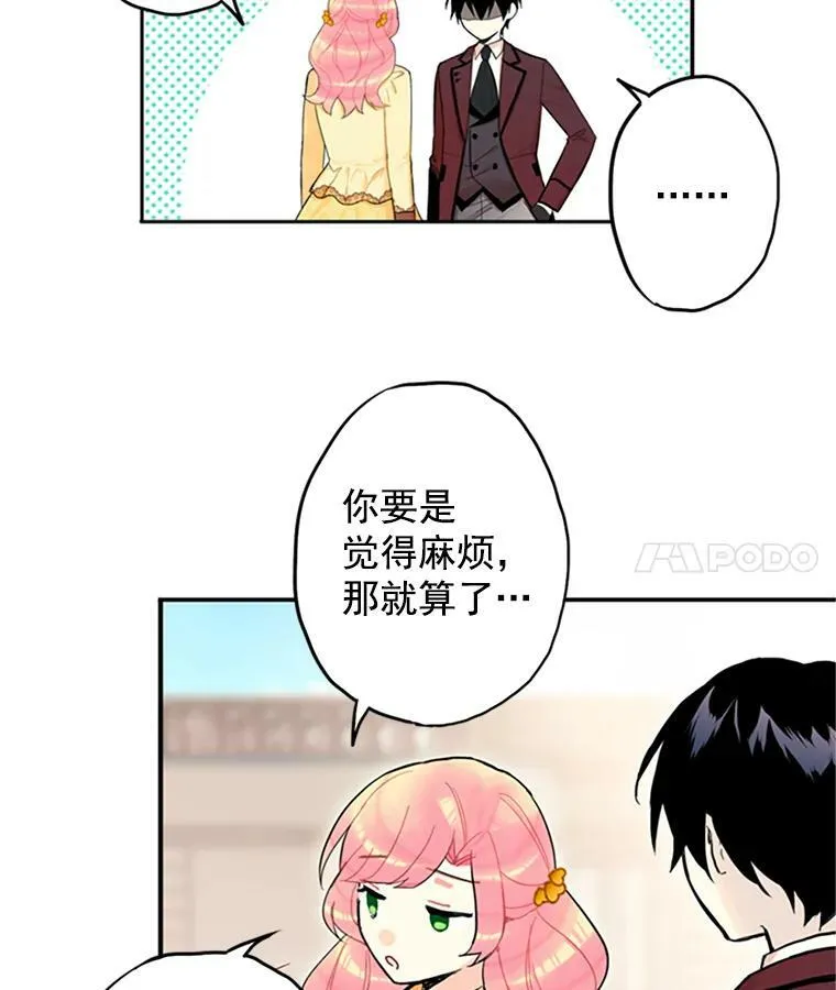 7.出宫 第11页