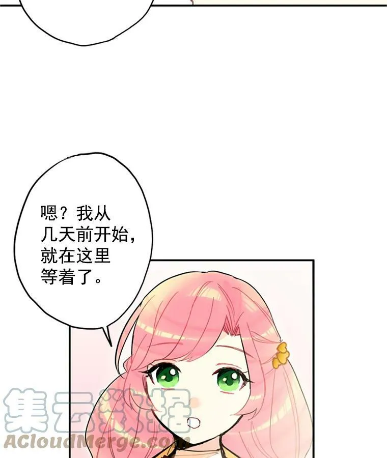 7.出宫 第13页