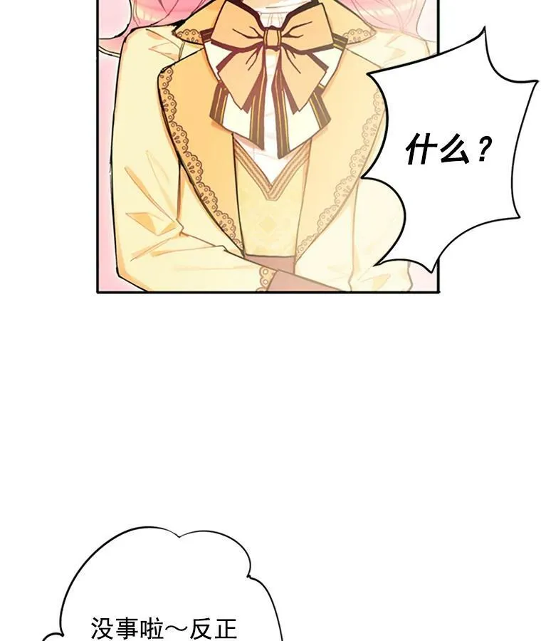 7.出宫 第14页
