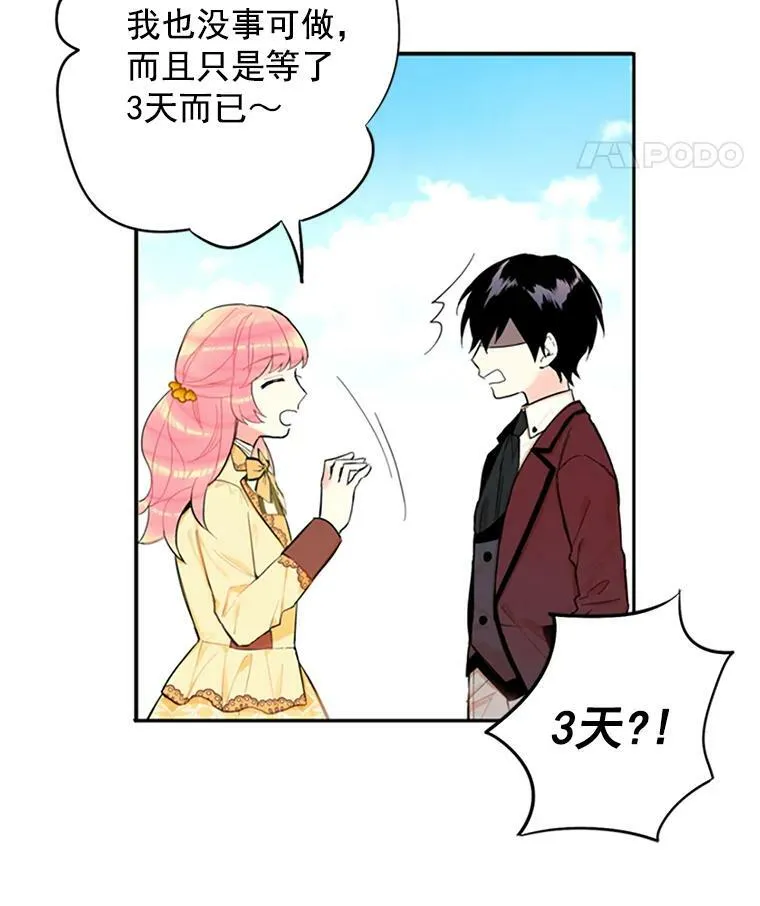7.出宫 第15页