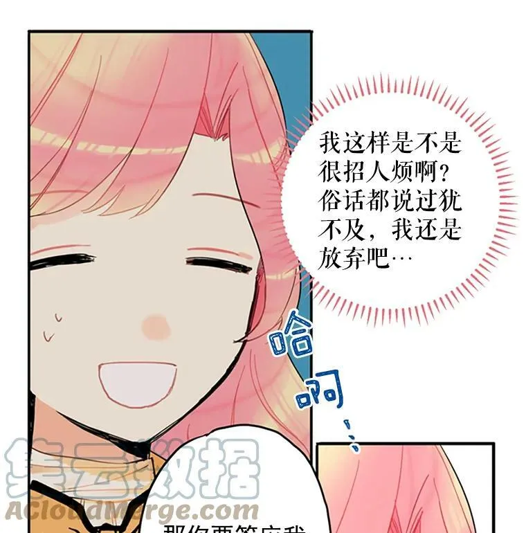 7.出宫 第16页