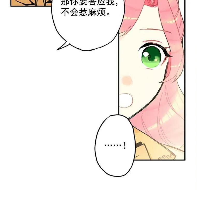 7.出宫 第17页