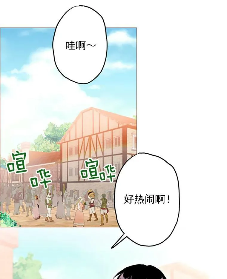 7.出宫 第26页