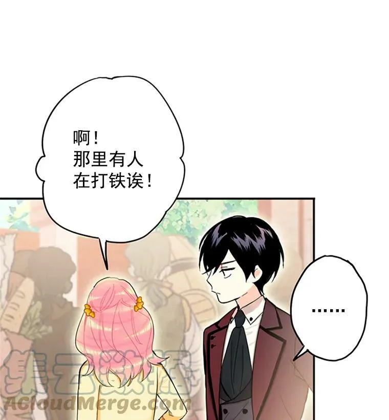7.出宫 第28页