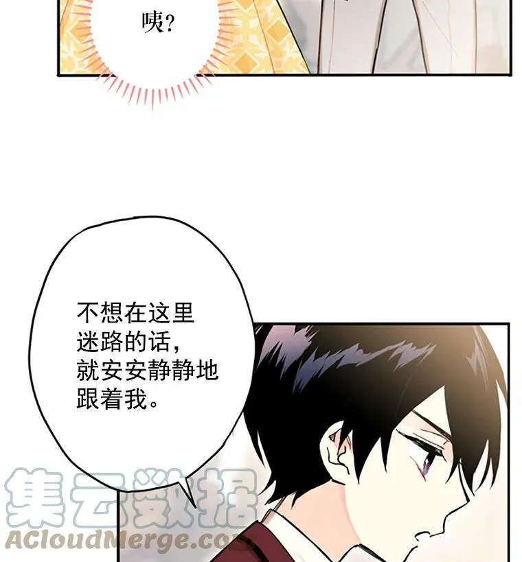 7.出宫 第31页