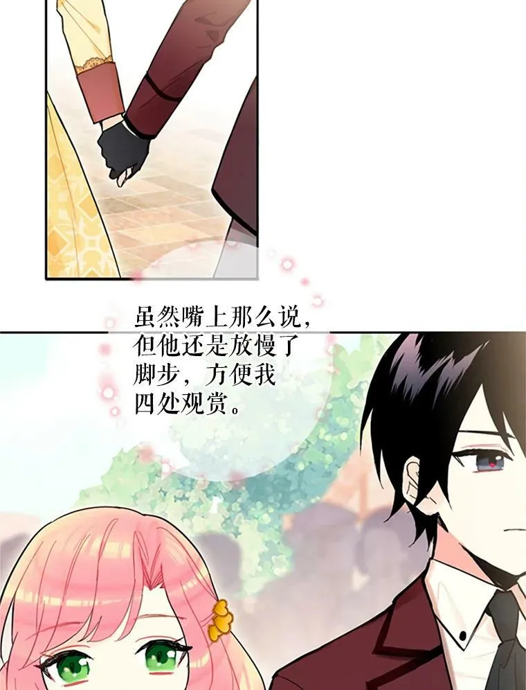 7.出宫 第35页