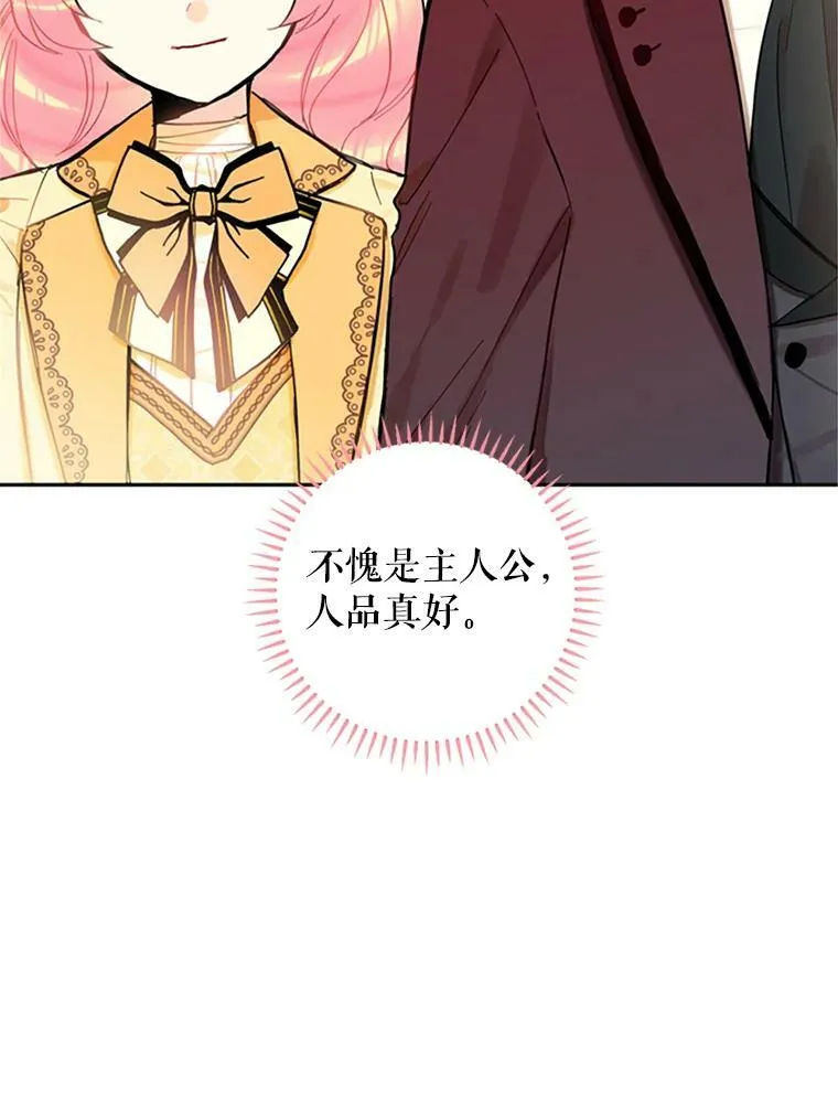 7.出宫 第36页