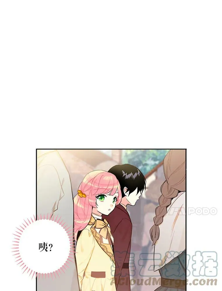 7.出宫 第37页
