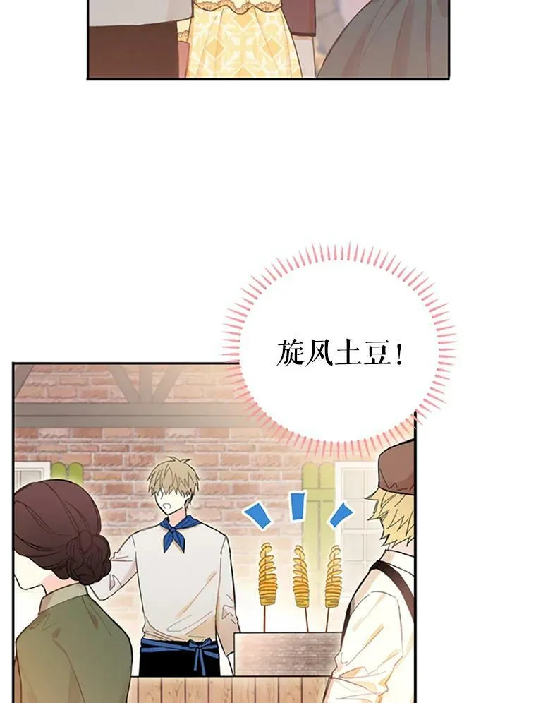 7.出宫 第38页
