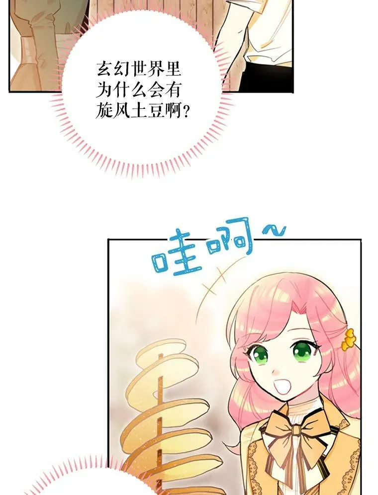 7.出宫 第39页