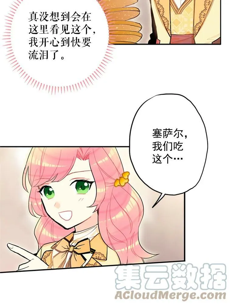 7.出宫 第40页