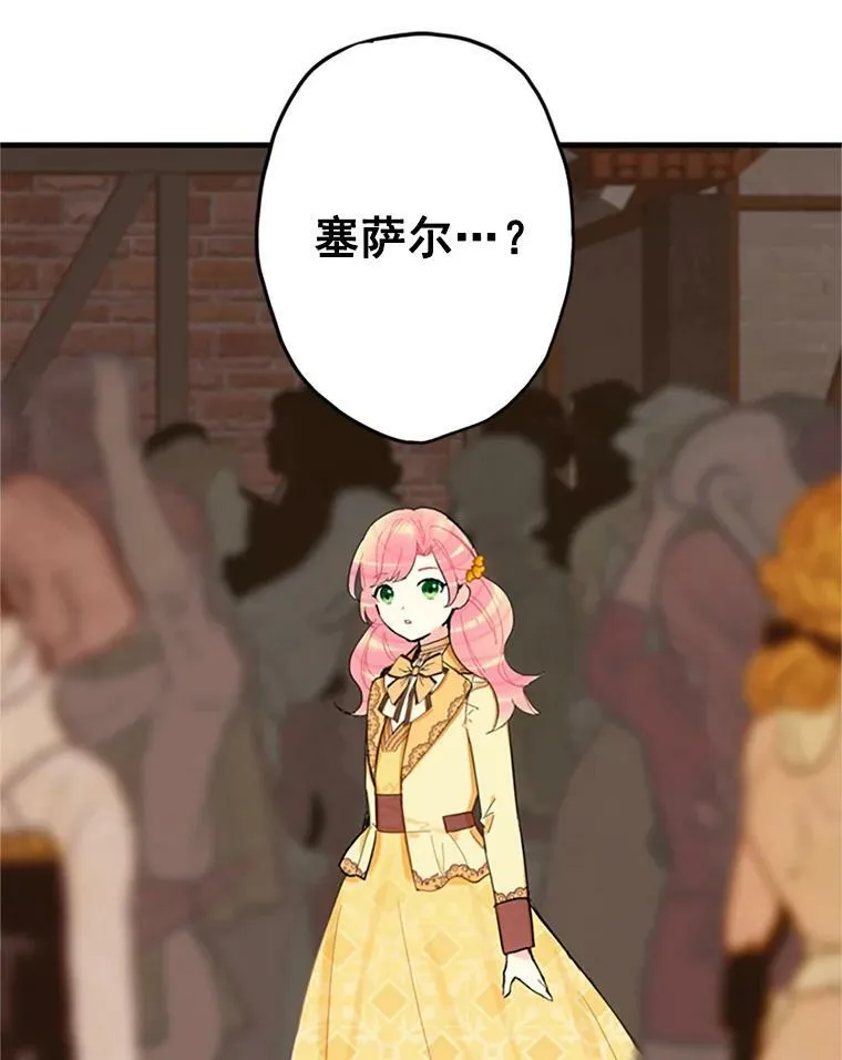 7.出宫 第42页