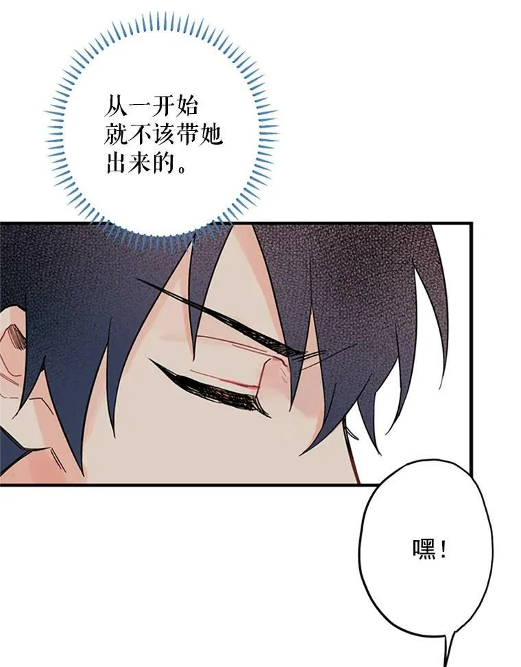 7.出宫 第48页