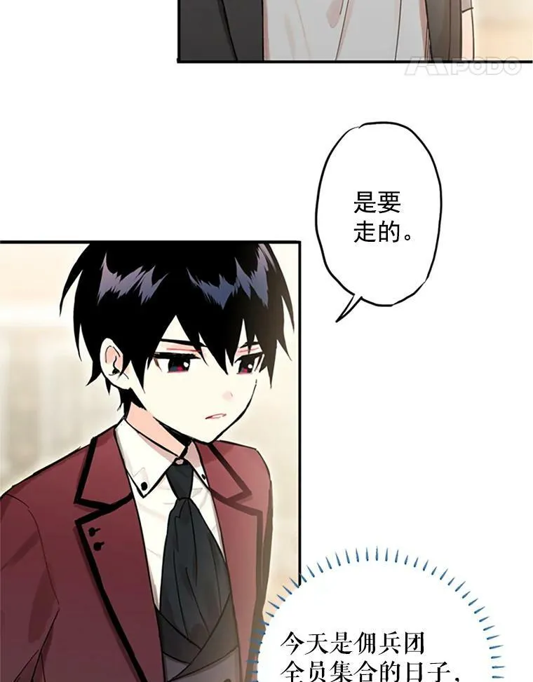 7.出宫 第51页