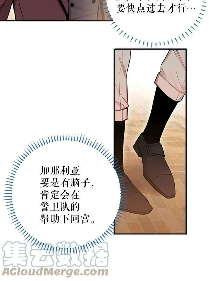 7.出宫 第52页