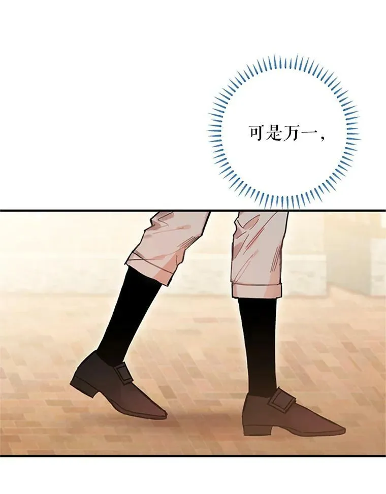 7.出宫 第53页