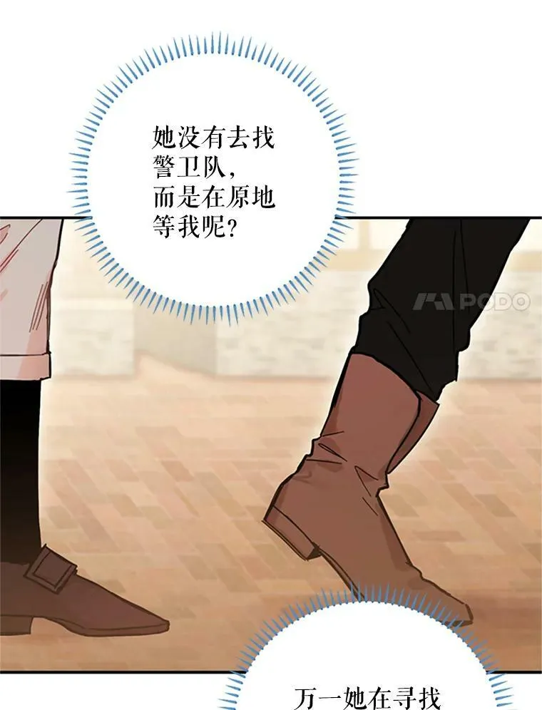 7.出宫 第54页