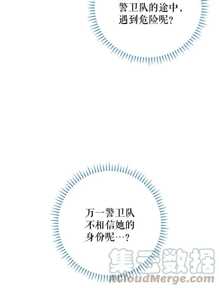 7.出宫 第55页
