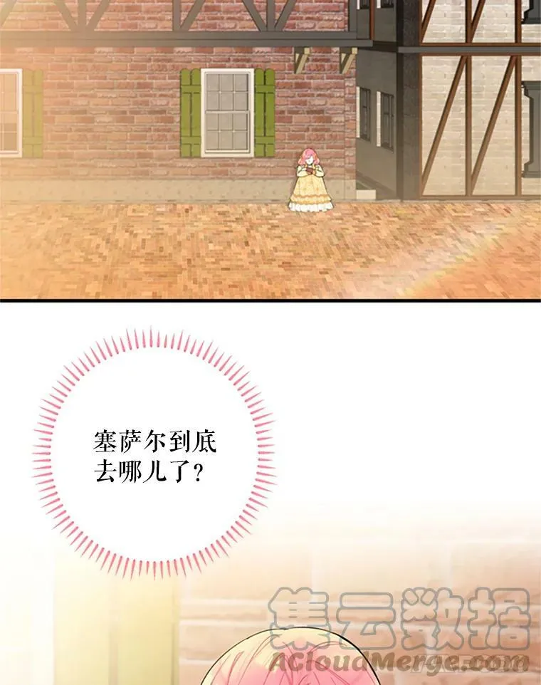 7.出宫 第61页