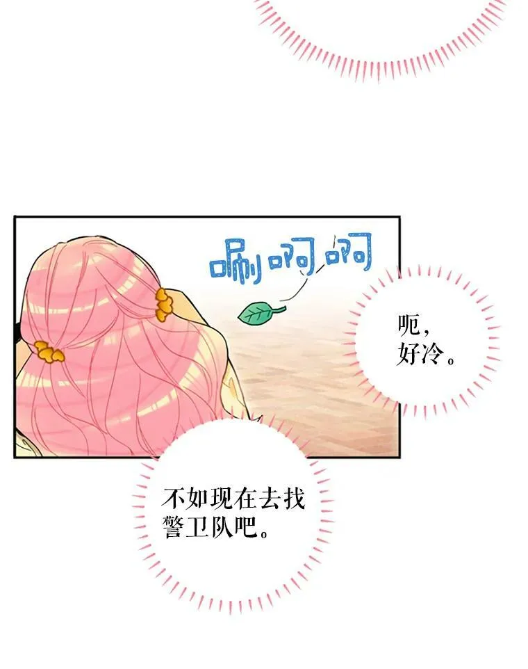 7.出宫 第63页
