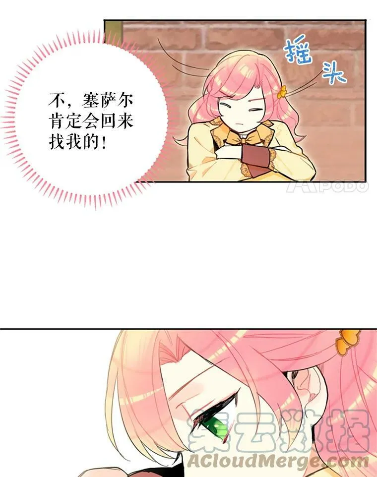7.出宫 第64页
