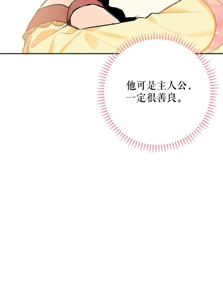 7.出宫 第65页