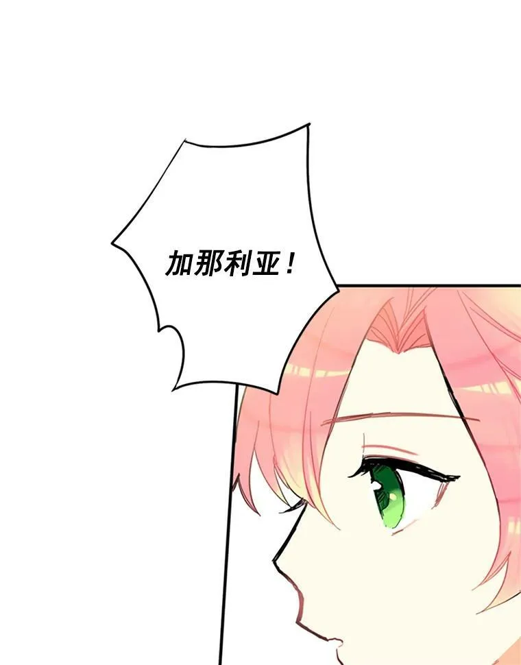 7.出宫 第66页