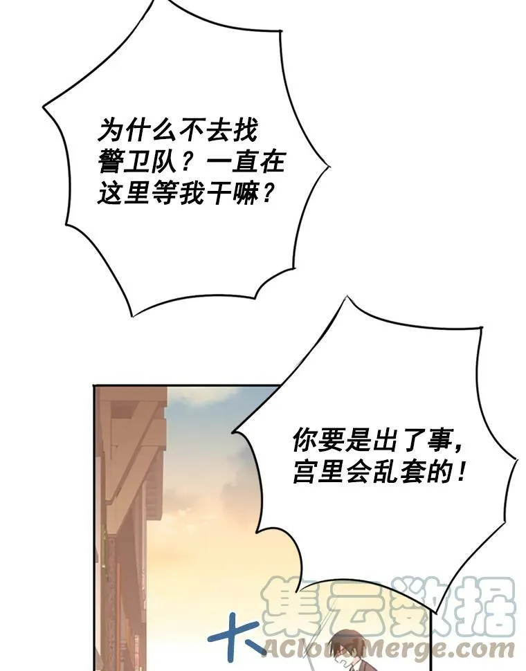 7.出宫 第70页