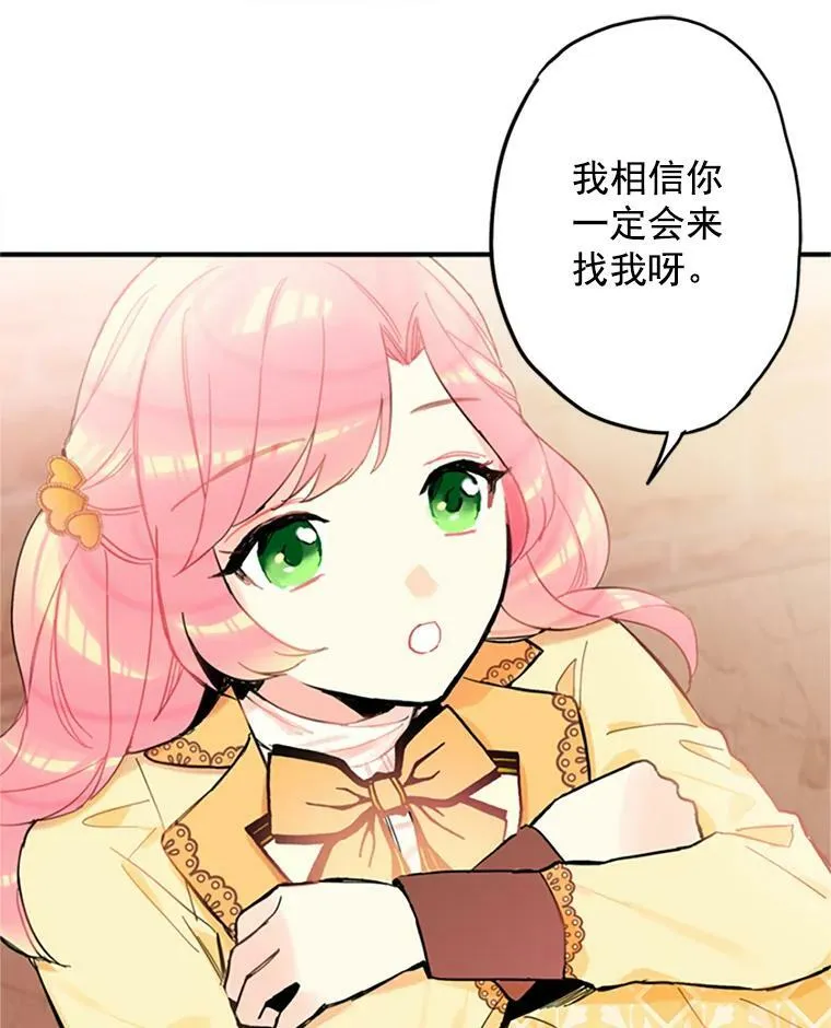 7.出宫 第72页