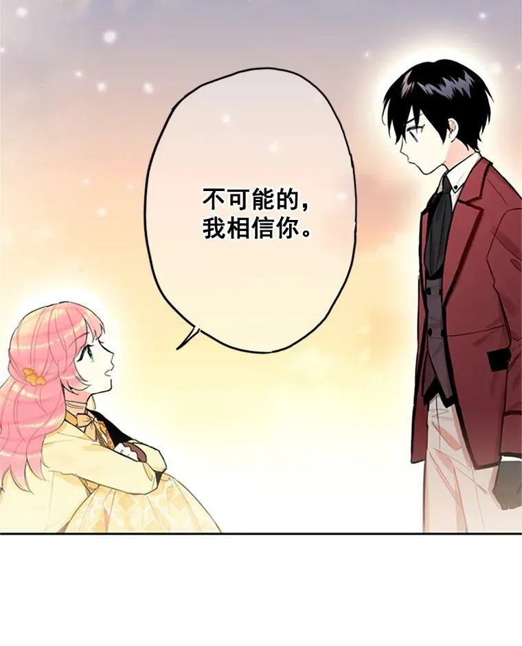 7.出宫 第75页