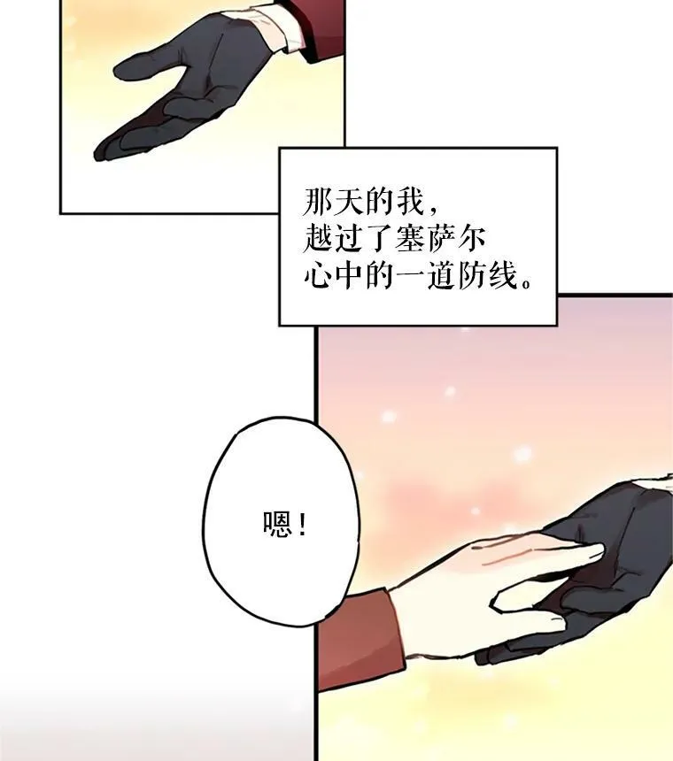 7.出宫 第80页