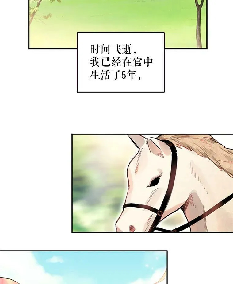 7.出宫 第93页