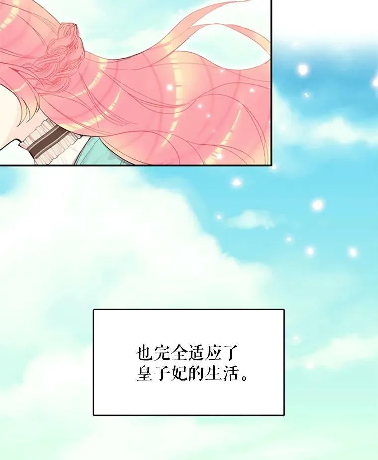 8.打仗 第3页