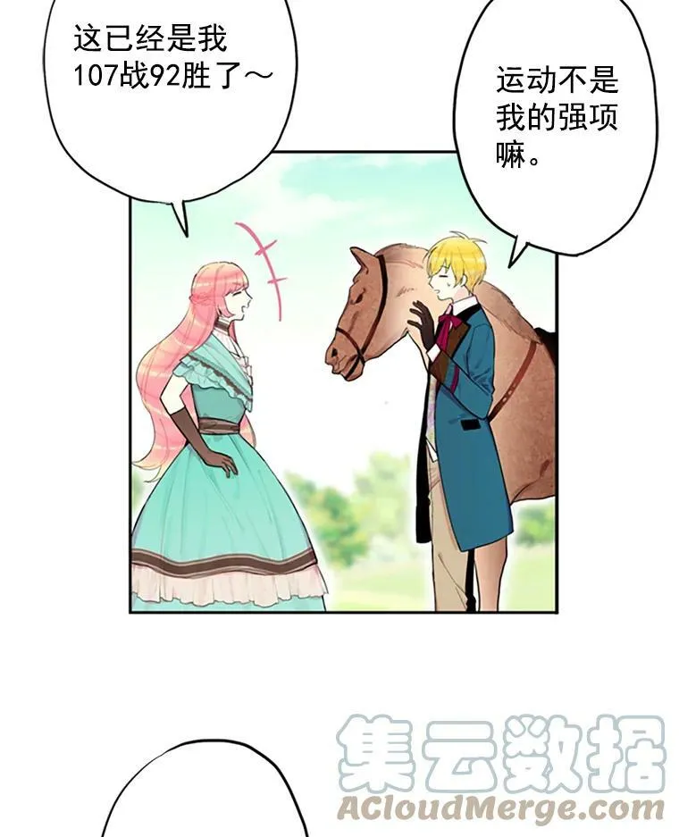 8.打仗 第13页