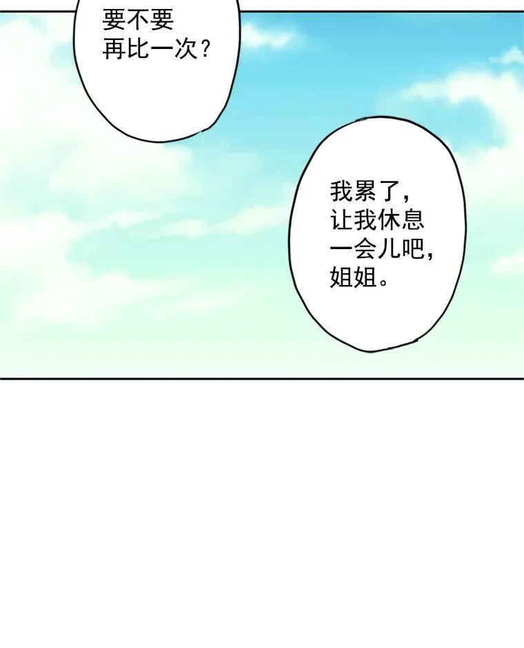 8.打仗 第14页
