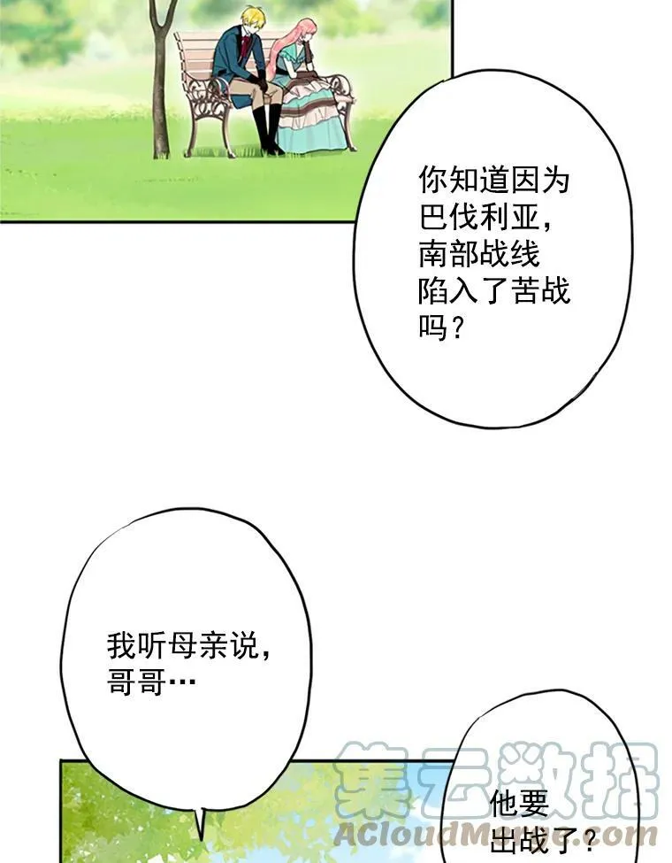 8.打仗 第16页