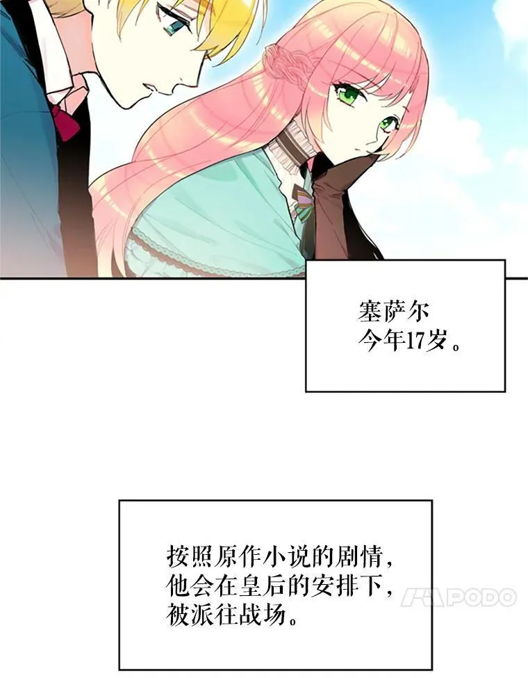 8.打仗 第18页